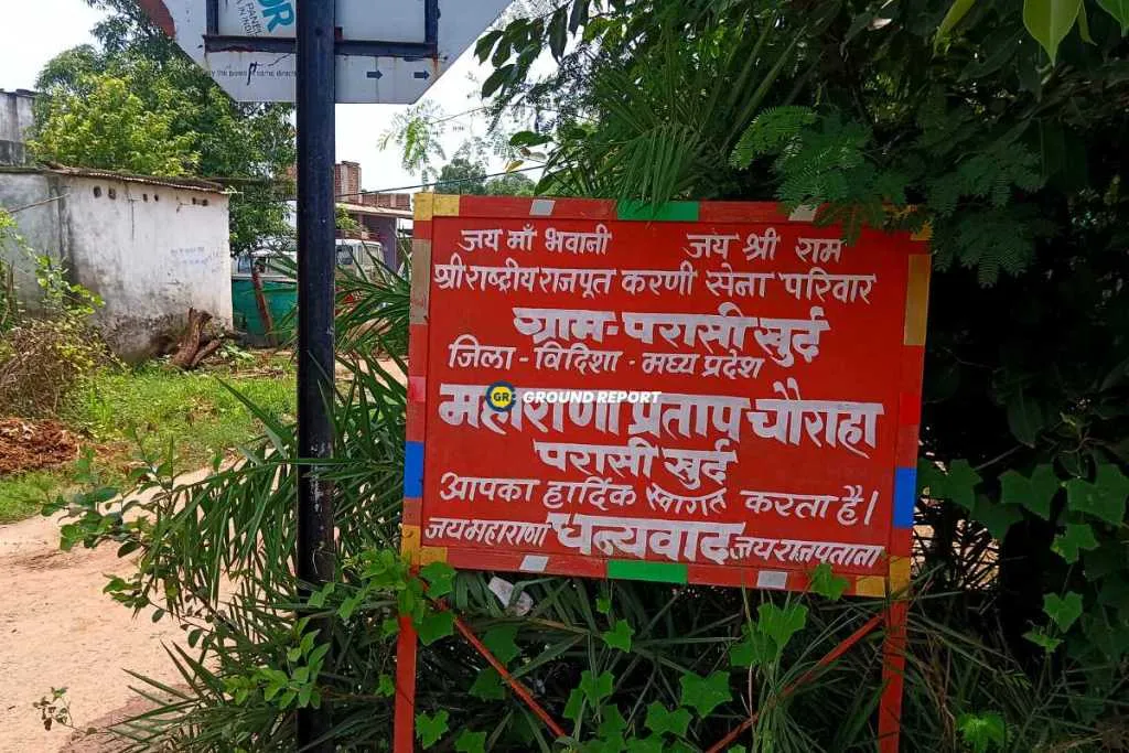 caste discrimination in vidisha