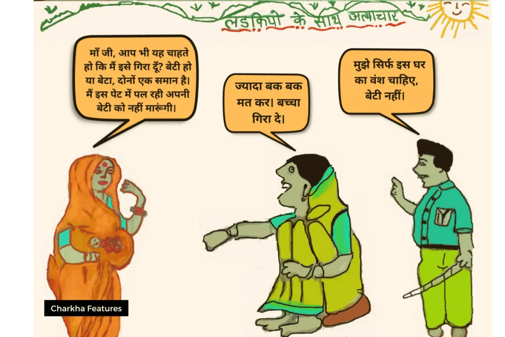 save girl child cartoon awareness 