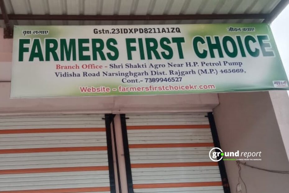 Farmers First Choice Scam