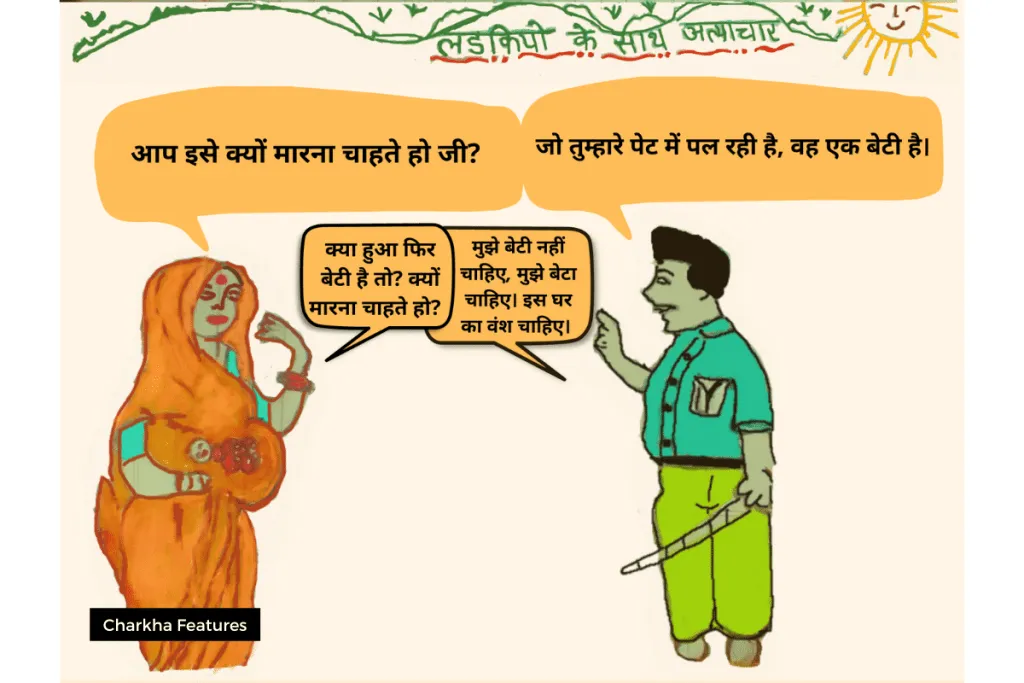 save girl child cartoon awareness 