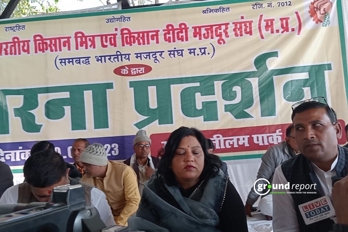 Didi mazdor sangh protest in MP