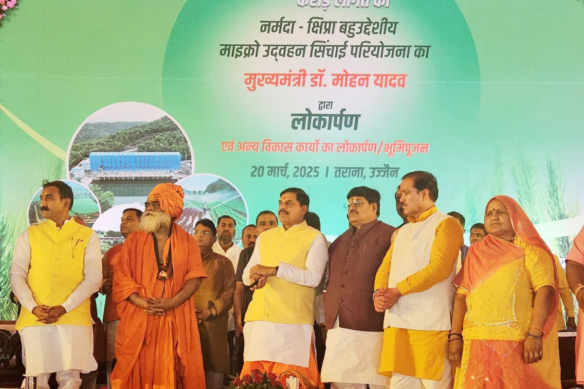 सीएम यादव ने किया नर्मदा-क्षिप्रा बहुउद्देश्यीय माइक्रो लिफ्ट इरिगेशन प्रोजेक्ट का उद्घाटन