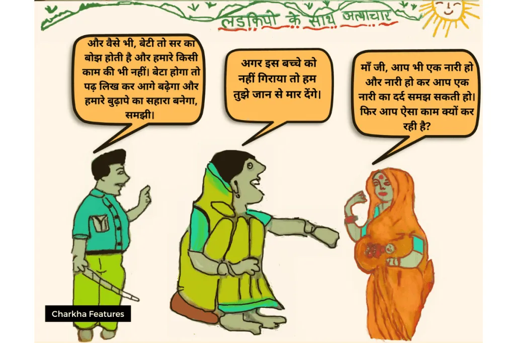 save girl child cartoon awareness