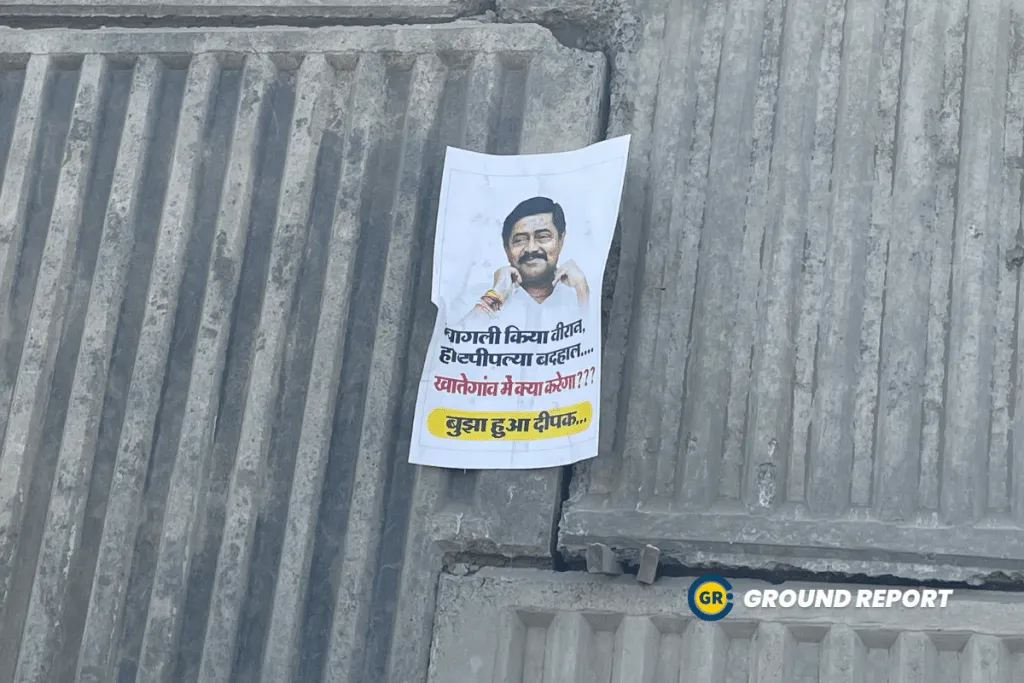 Protest Posters Against Khategaon Congress Candidate Deepak Joshi