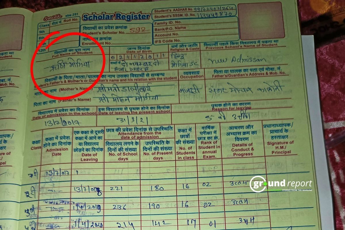 Scholar Register