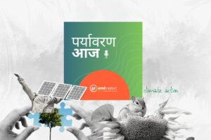 Daily Podcast Ground Report