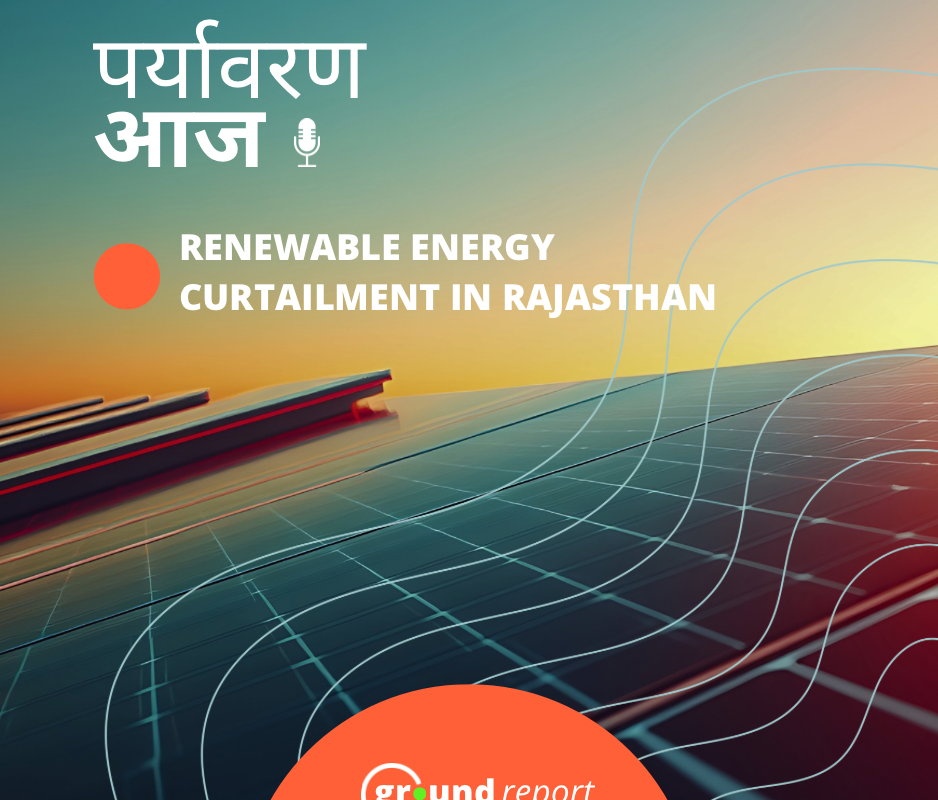 राजस्थान में ट्रांसमिशन की कमी से 2 गीगावाट रिन्यूएबल एनर्जी फंसी