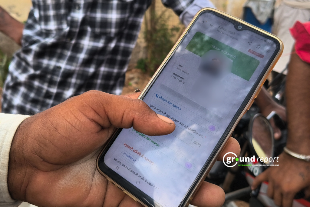 mobile tech e vikas portal farmer MP rajgarh