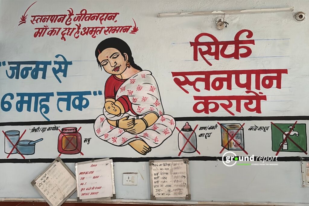 A wall mural at a health center urges mothers to breastfeed exclusively for the first six months.