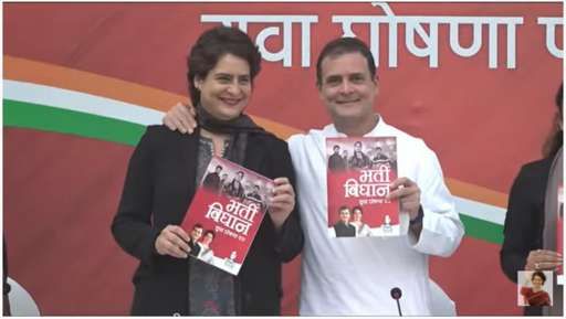 UP election: Congress releases its 'youth manifesto'