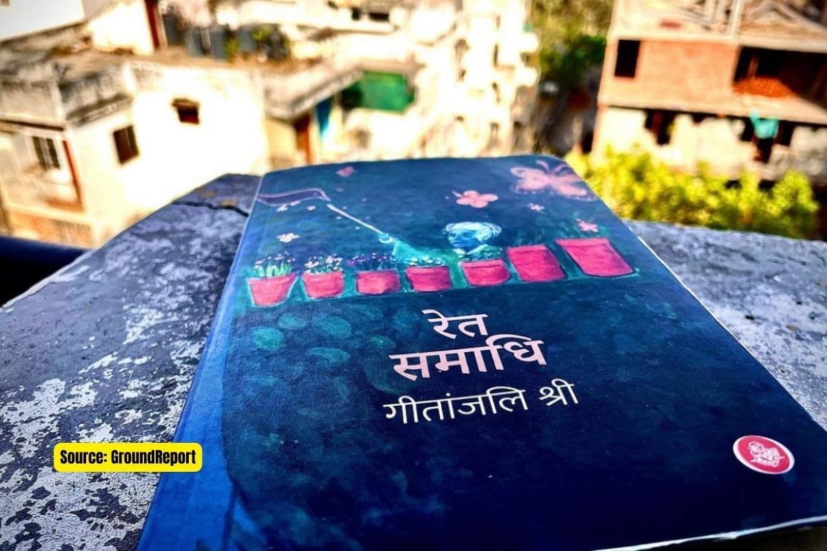 Book Review: 'रेत समाधि' लेखन की हर सरहद को तोड़ता चलता है
