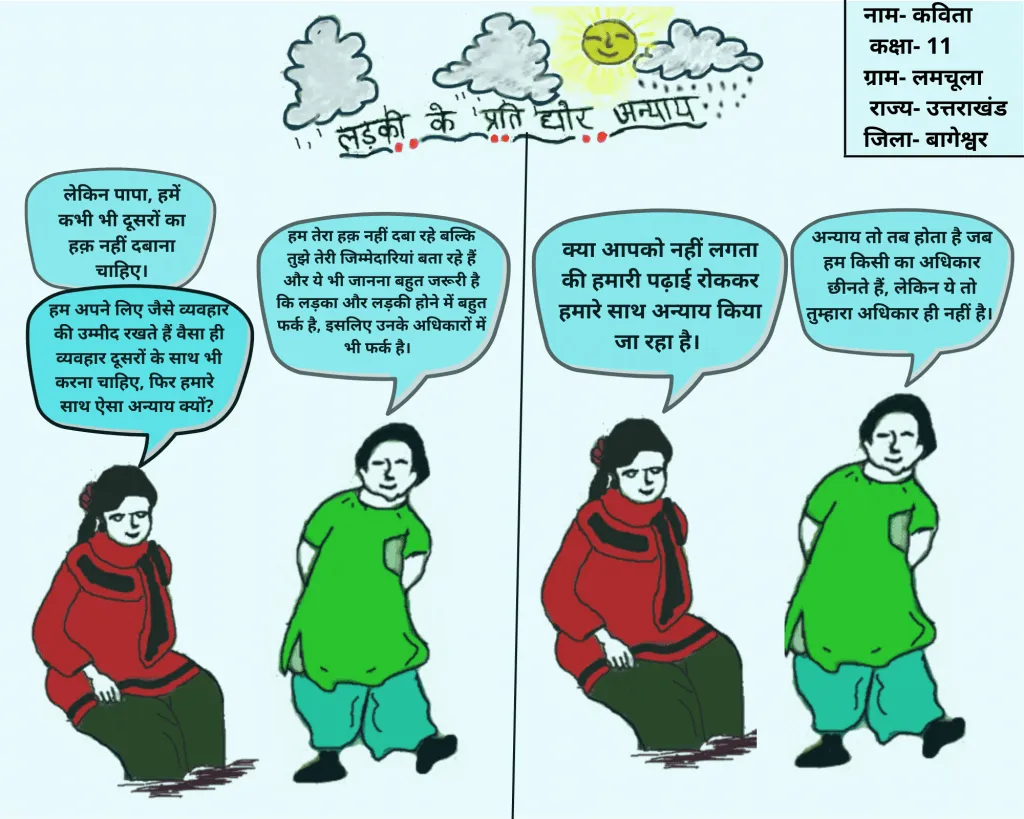 Gender discrimination in India cartoon 3