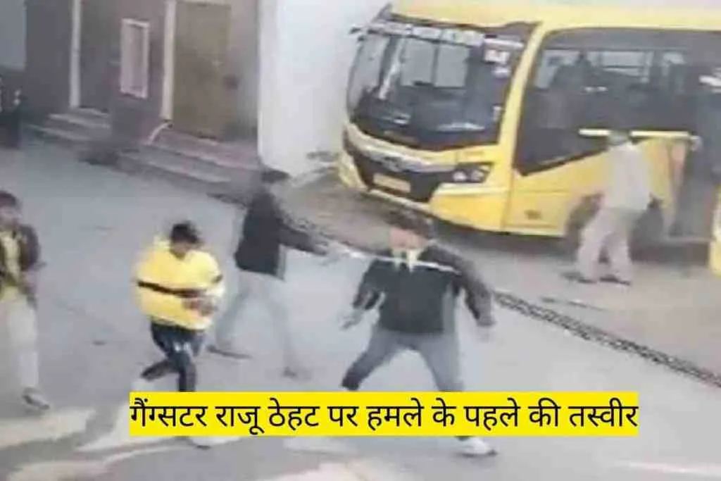 सीकर गैंग्सटर राजू ठेहट और किसान ताराचंद हत्याकांड की पूरी कहानी