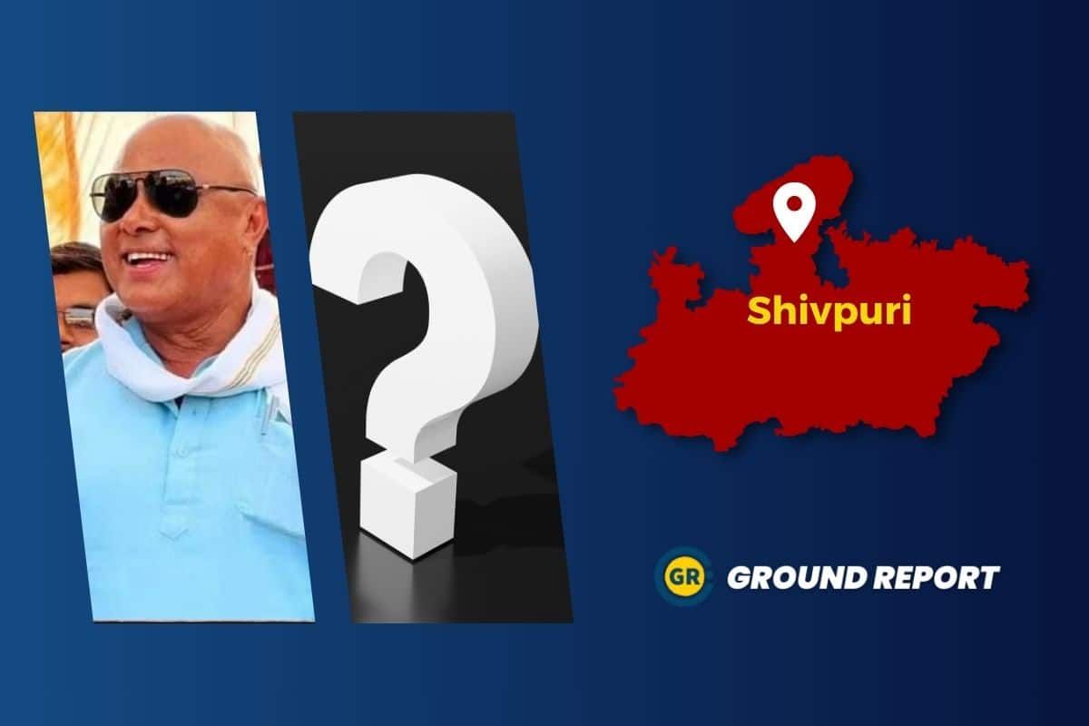 Shivpuri : वह सीट जिसके लिए दिग्विजय सिंह के कपड़े फाड़ने तक बात पहुँची