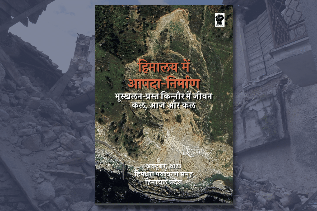 “Put people, indigenous local knowledge and governance at the centre”: Himdhara study