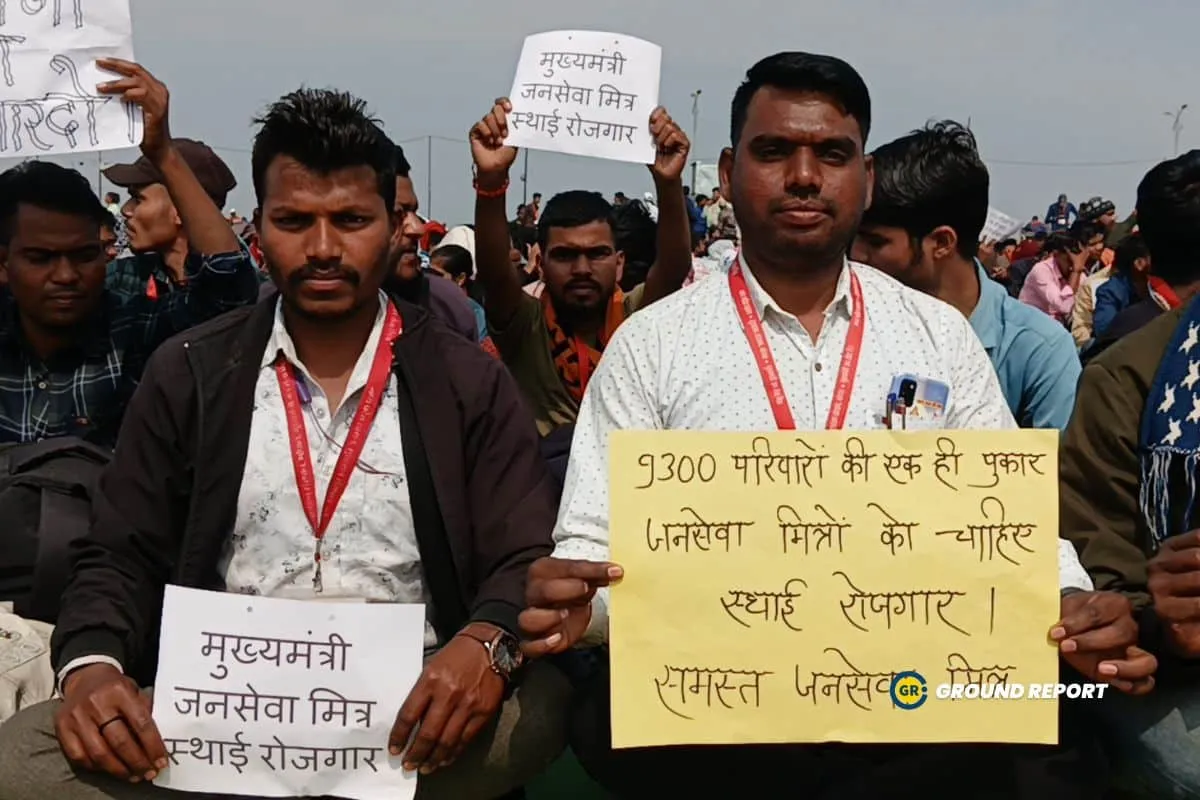 Janseva Mitra Protest Bhopal