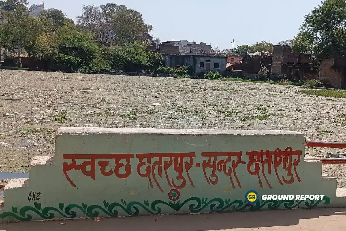 अतिक्रमण और प्रदूषण की चपेट में छतरपुर के तालाब, गहरा रहा है जलसंकट