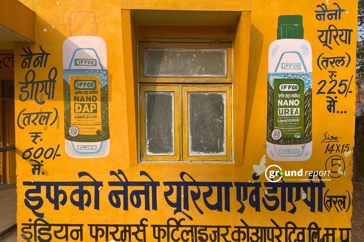 MP में खाद की कमी के बाद भी किसान नहीं खरीद रहे IFFCO की नैनो यूरिया