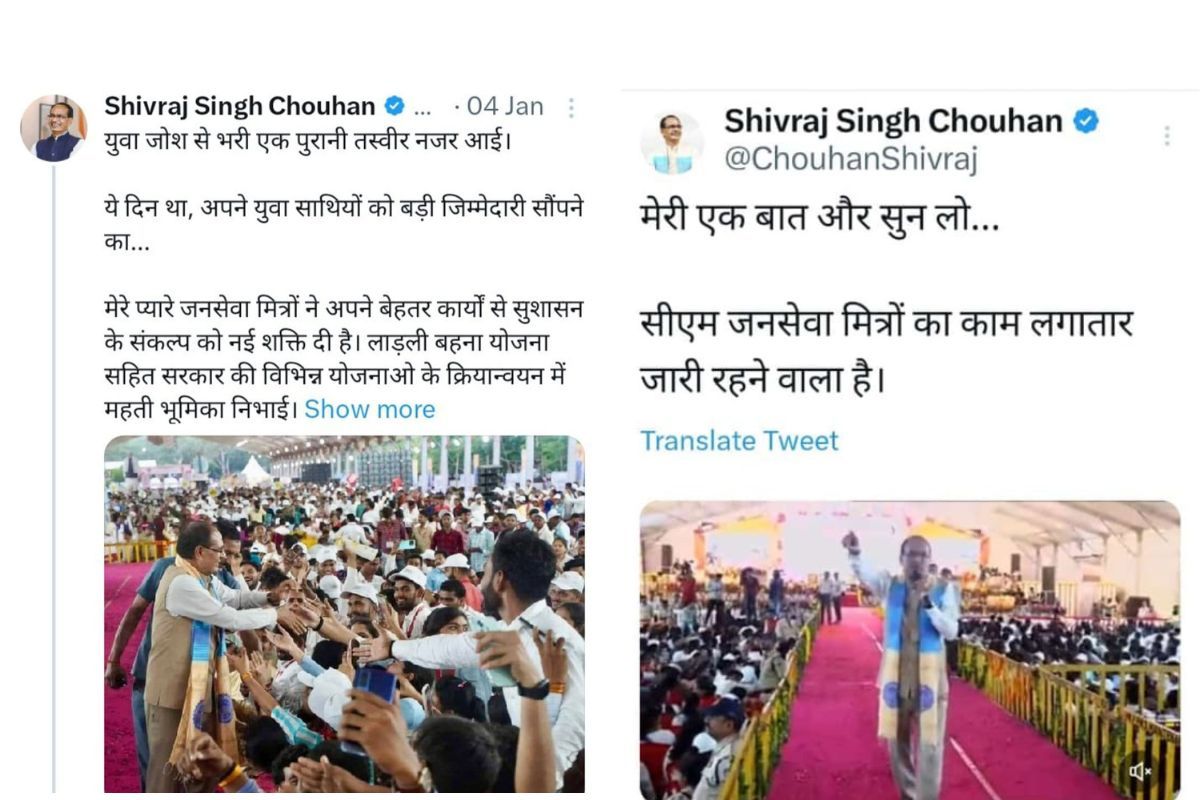 Shivraj Singh chouhan's tweet on Janseva Mitra