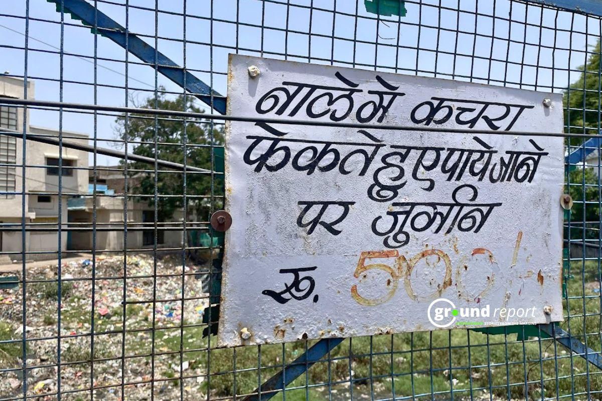 There is a fine of Rs 500 for throwing garbage in the drain in Sehore, but people have thrown garbage right near these boards.