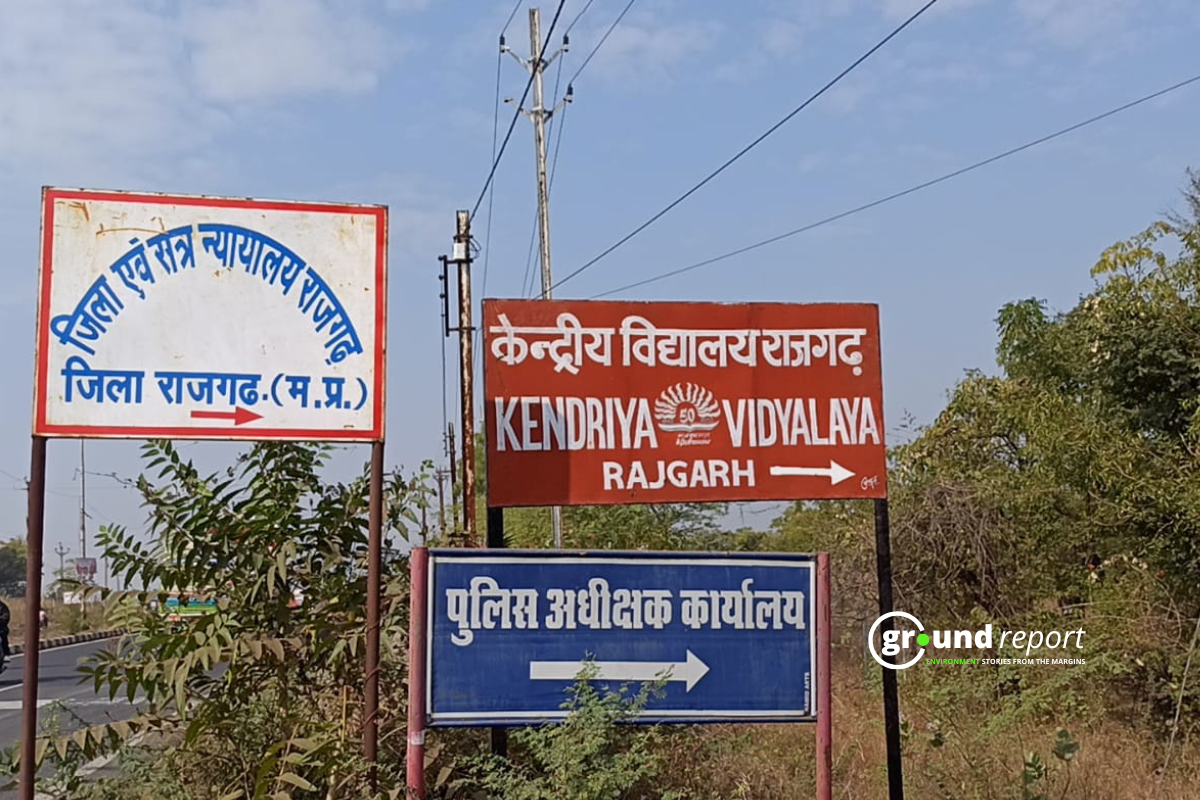 rajgarh cyber crime police