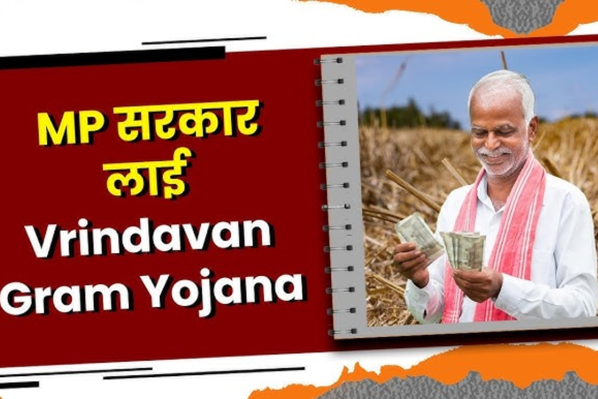 What is Vrindavan Gram Yojana of Madhya Pradesh