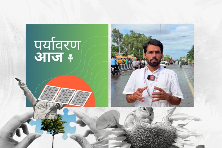Arvind Shukla Environment Daily Podcast