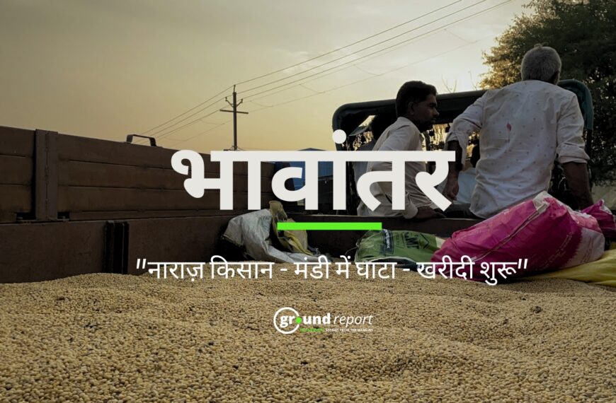 Bhawantar Yojna Model Rate Today