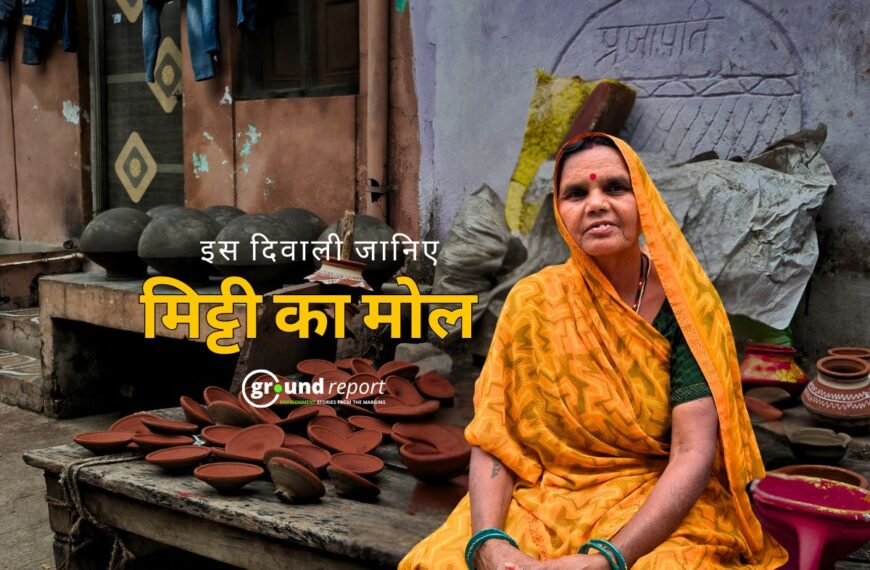 Mitti Ke Karigar Rajgarh