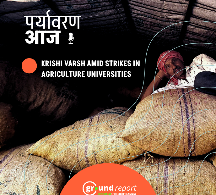 Agri cover podcast 03 February