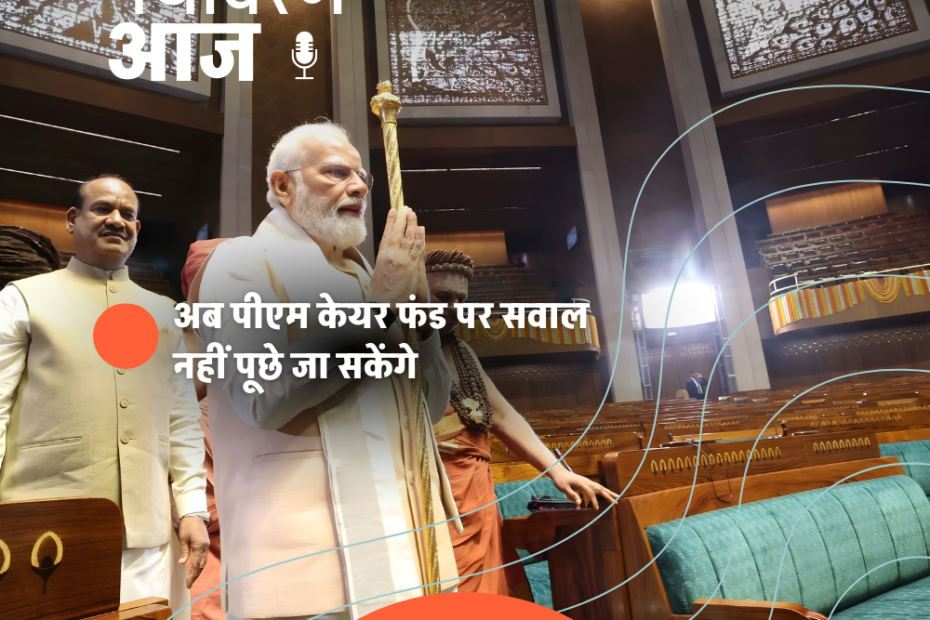 Environment Daily podcast prime minister