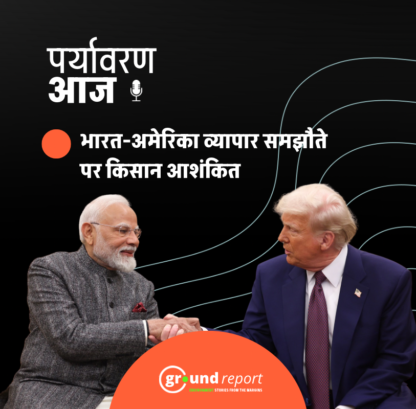 india america deal podcast 06 february