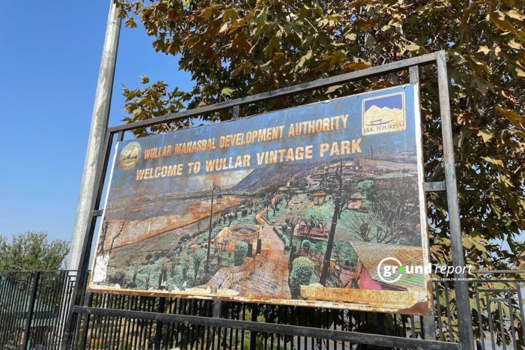 A weathered sign welcomes visitors to Wullar Vintage Park, a joint initiative by Wullar Manasbal Development Authority and J&K Tourism. Photo credit: Wahid Bhat 
