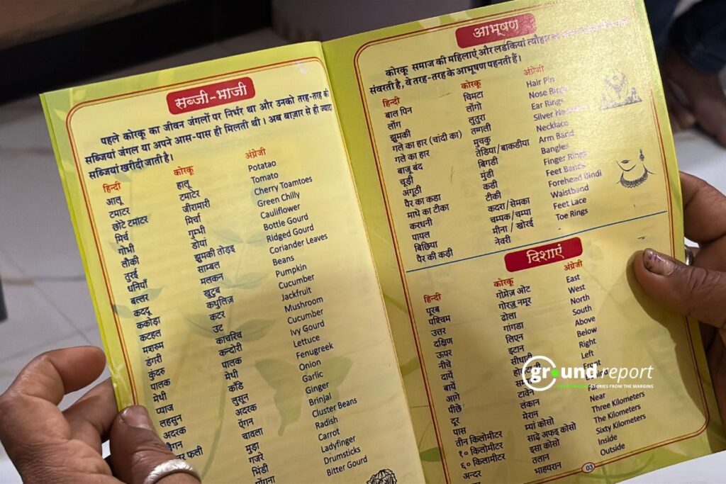 Korku Language Khandwa Module