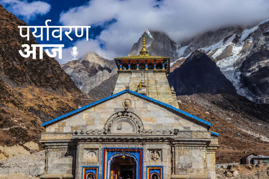 Snowless kedarnath