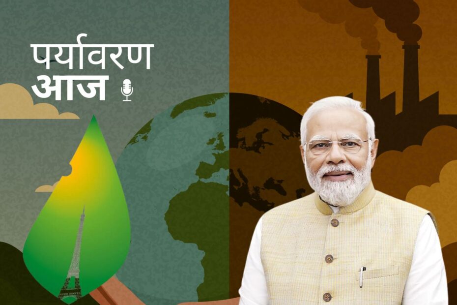 india climate commitment 2035 podcast cover 26 march