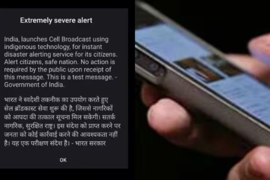 Why did you received instant disaster alert today on your cell phone?