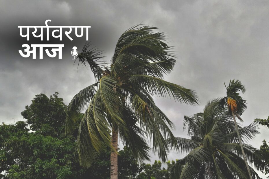Monsoon 2026