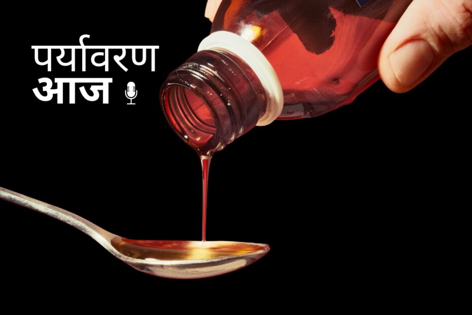 Cough Syrup New Rules