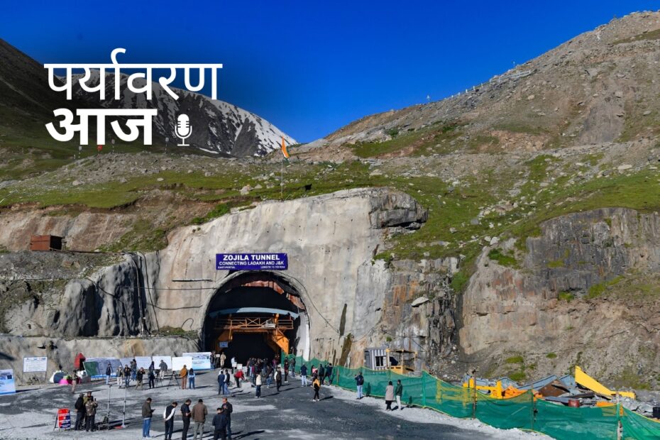 zojilla Tunnel Breakthrough