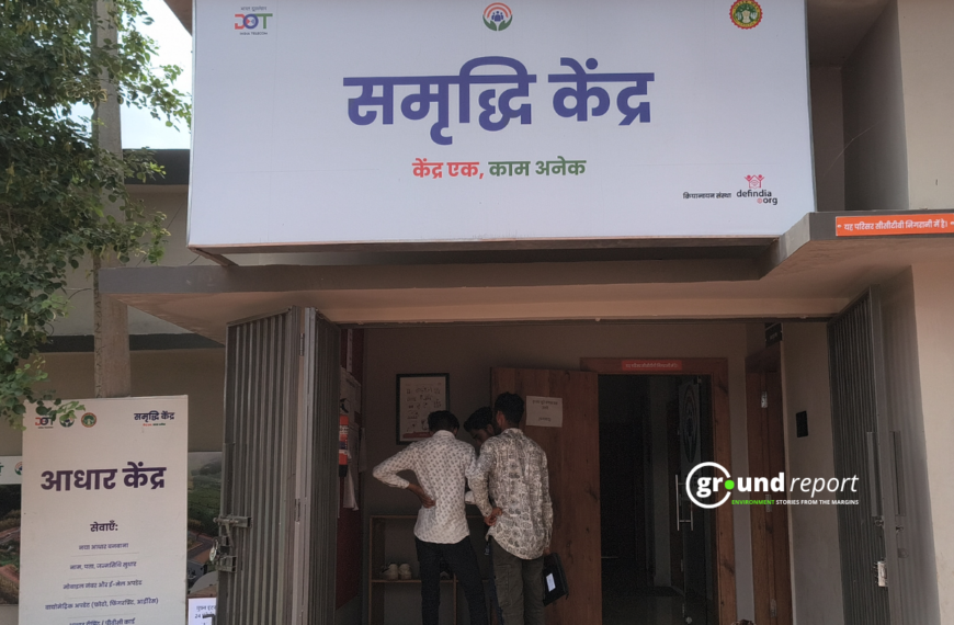 Samriddhi Kendra 4