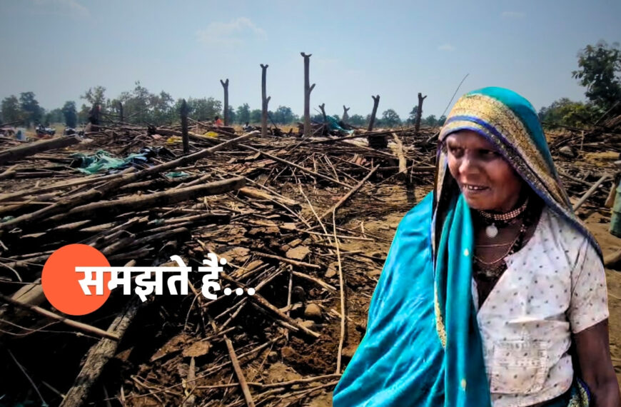 कोसमी गांव में बुलडोज़र से घरों के गिराये जाने के बाद हर तरफ फैला मलबा । फोटो नफीस खान