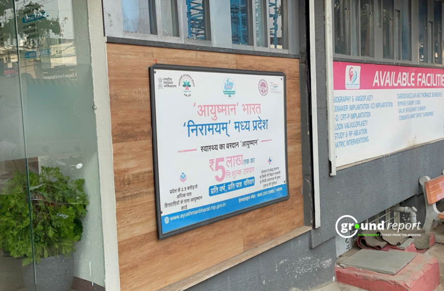 आयुष्मान योजना के बहिष्कार पर रोक, प्रमाणीकरण की अनिवार्यता पर विवाद बरकरार
