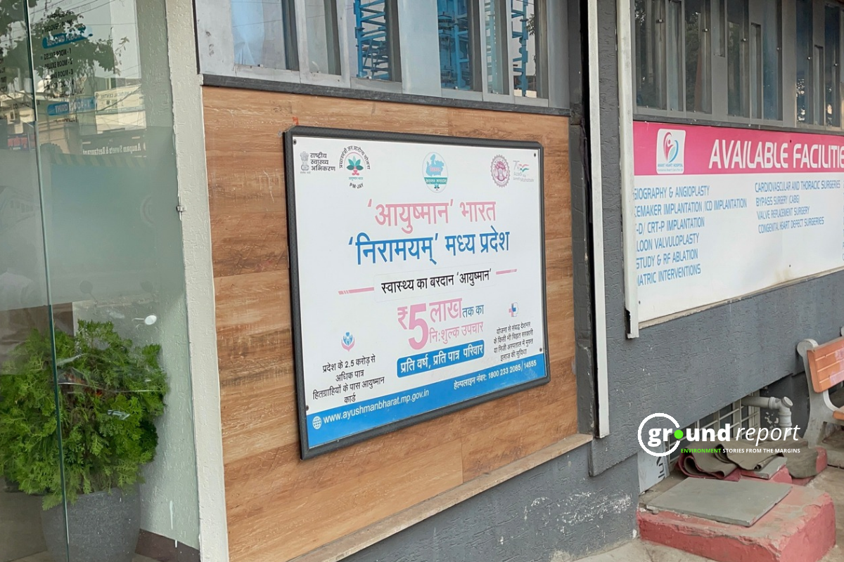आयुष्मान योजना के बहिष्कार पर रोक, प्रमाणीकरण की अनिवार्यता पर विवाद बरकरार